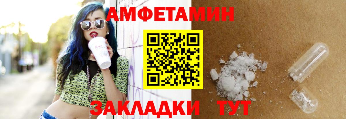 АМФЕТАМИН  АМФ 98%  Вход с VPN  Отрадное 