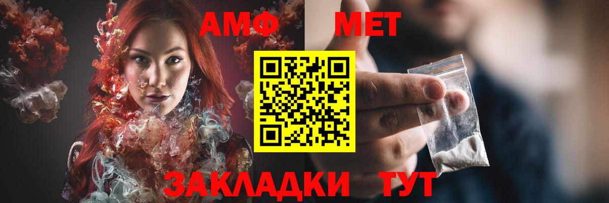 АМФЕТАМИН 97% Отрадное