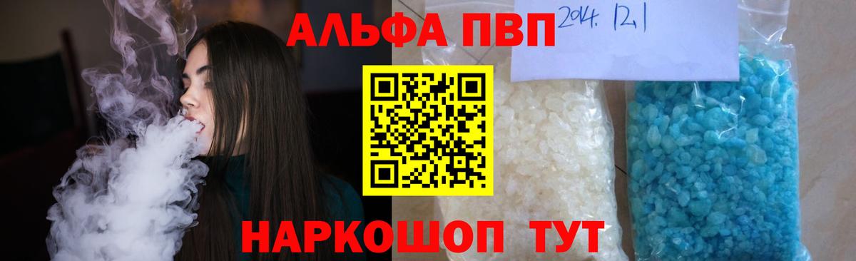 Alpha PVP Crystall  А ПВП крисы CK  где найти наркотики  Отрадное  APVP мука  Вход с VPN 