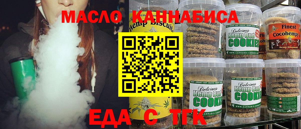 Cannafood конопля  Вход с VPN  Отрадное 
