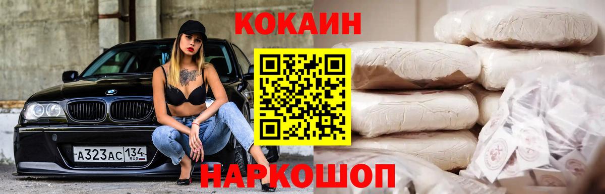 Cocaine 99% Отрадное
