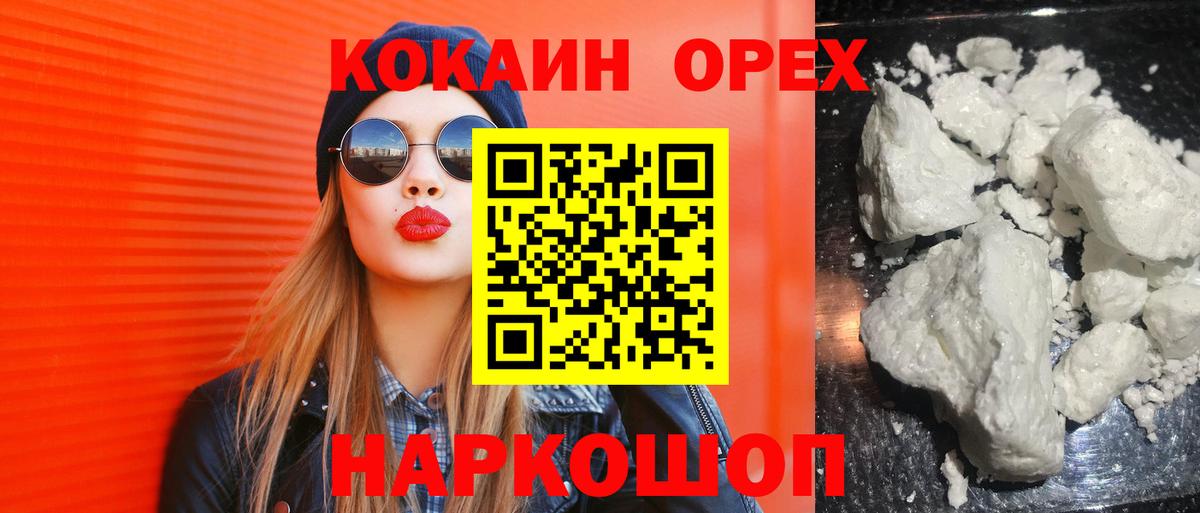 КОКАИН Fish Scale  Cocaine  Отрадное  Вход с VPN  купить наркотики сайты  COCAIN VHQ 