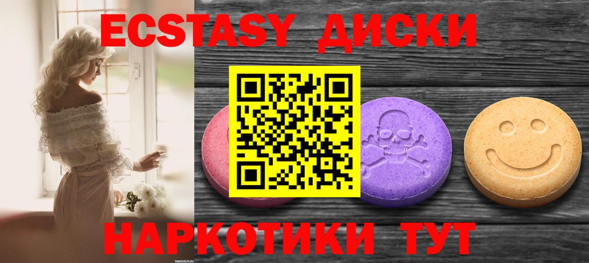 Экстази TESLA Отрадное