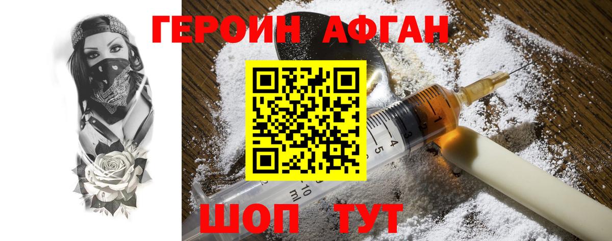 Отрадное  ГЕРОИН белый  Вход с VPN 