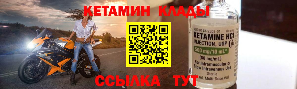 Кетамин ketamine  Вход с VPN  Отрадное 