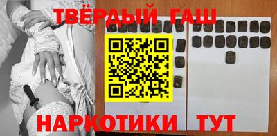 гашик Севастополь