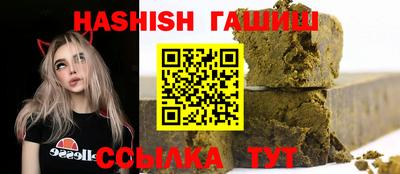 гашик Севастополь