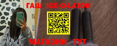 гашик Севастополь