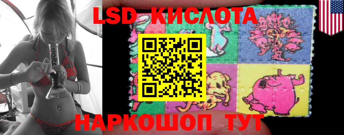 ЛСД экстази кислота  Вход с VPN  ЛСД экстази  Лсд 25 экстази ecstasy  Отрадное 