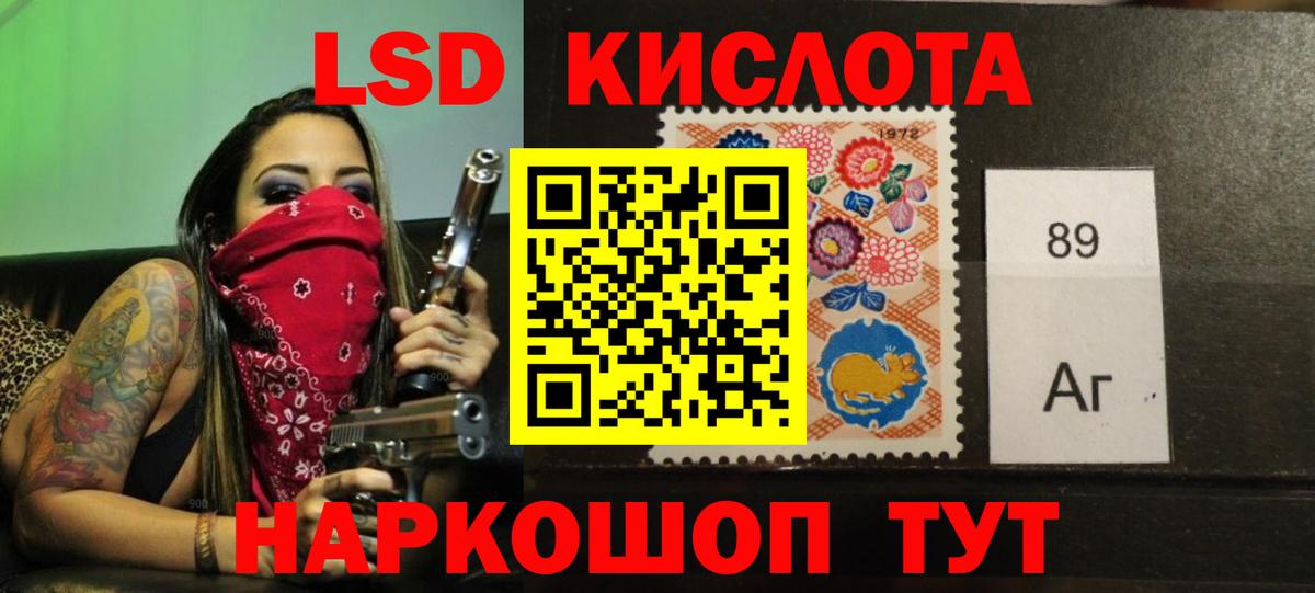 LSD-25 экстази ecstasy Отрадное