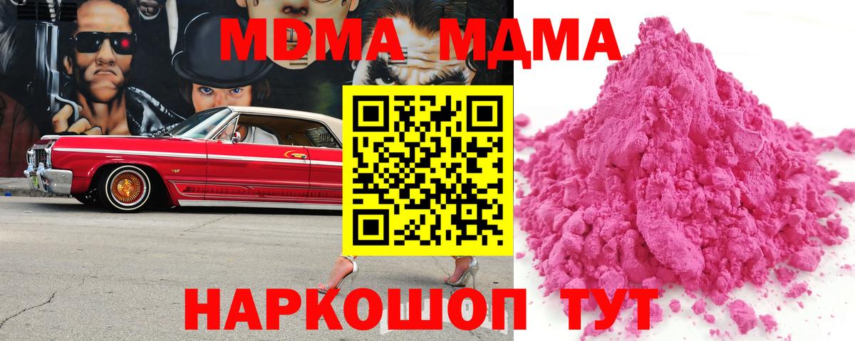 MDMA молли Отрадное