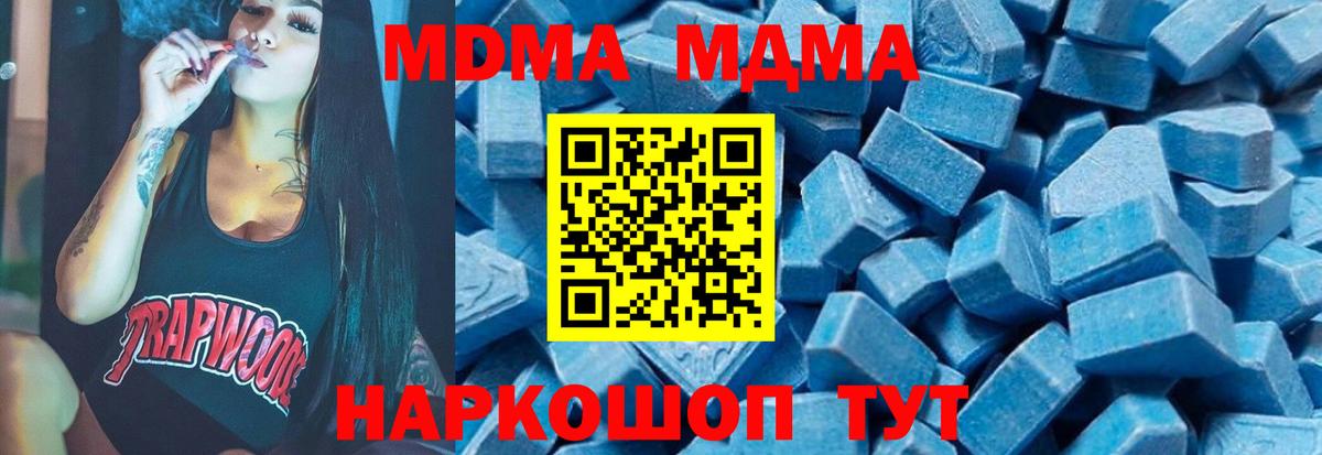 MDMA  МДМА crystal  Вход с VPN  Отрадное  МДМА crystal 
