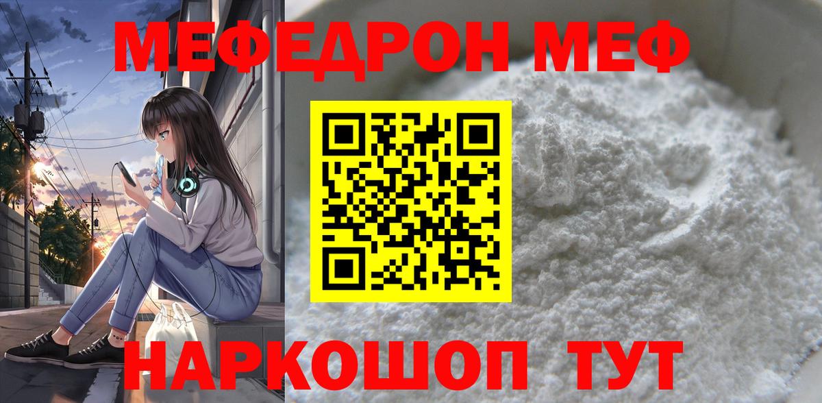 МЯУ-МЯУ  Вход с VPN  Отрадное  МЯУ-МЯУ мяу мяу  Меф 