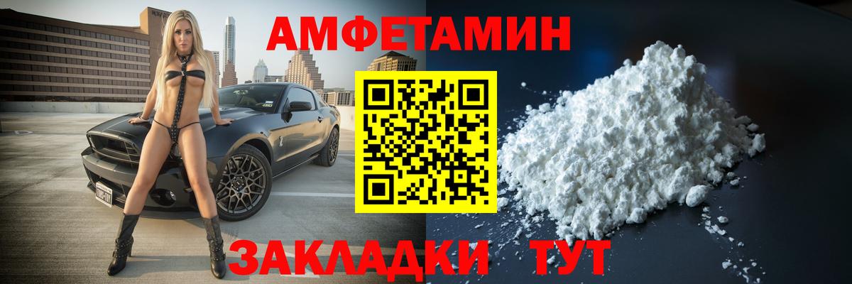 Метамфетамин мет Отрадное