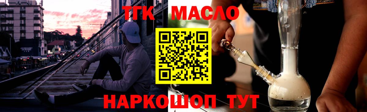 купить закладку  Вход с VPN  Отрадное  Дистиллят ТГК THC oil  Дистиллят ТГК концентрат 