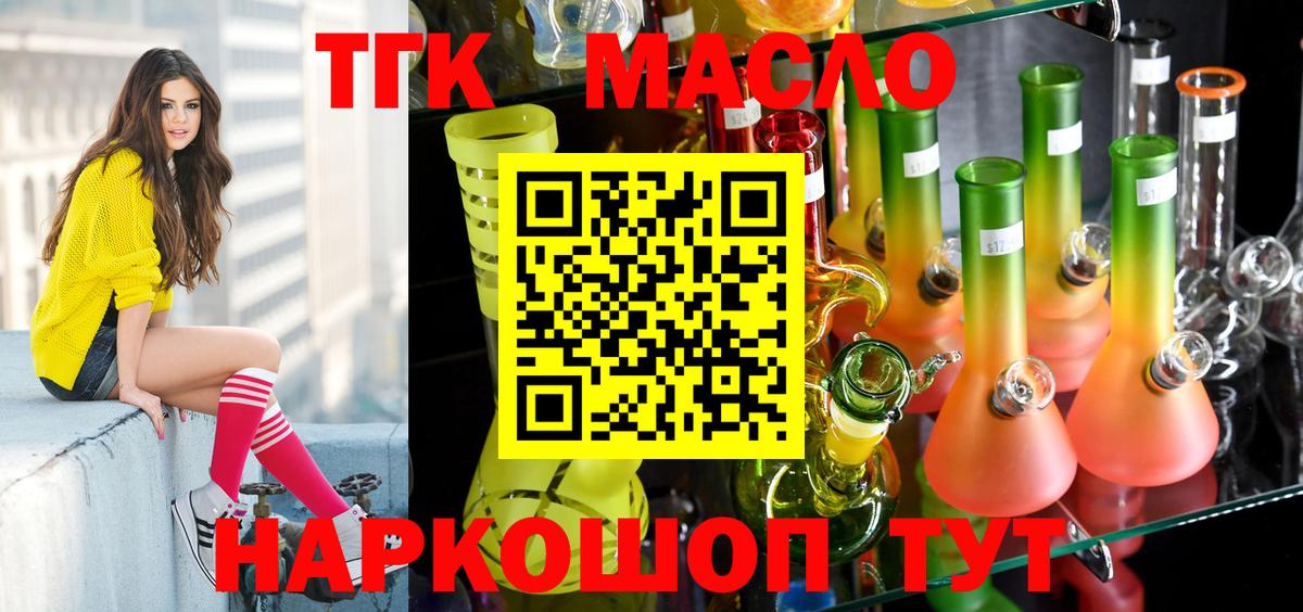 ТГК Wax Отрадное