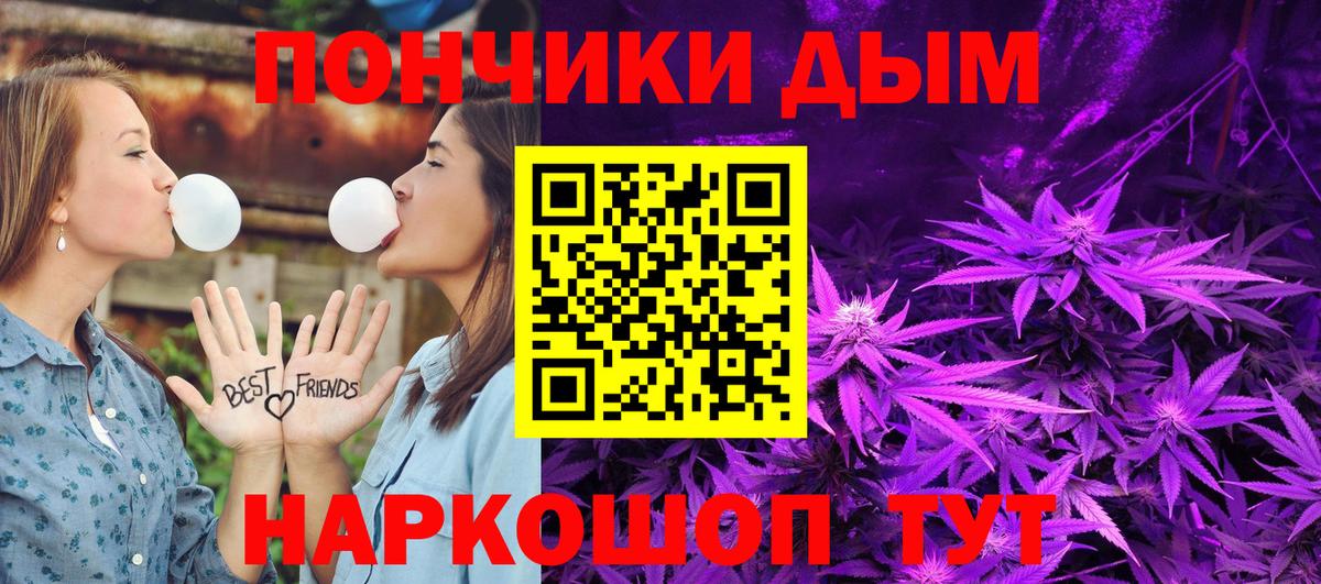 Марихуана планчик Отрадное
